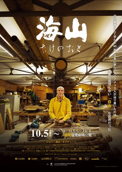 (C)2019 OCEAN MOUNTAIN, LLC