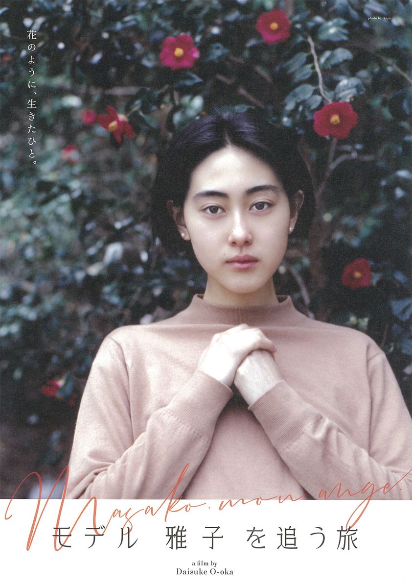 (C)2019 Masako, mon ange. 