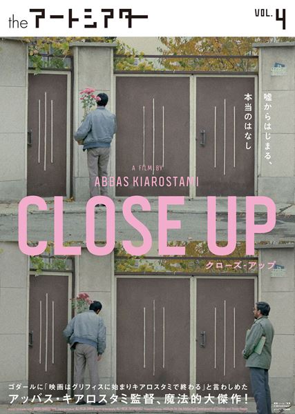 (C)1990 Farabi Cinema