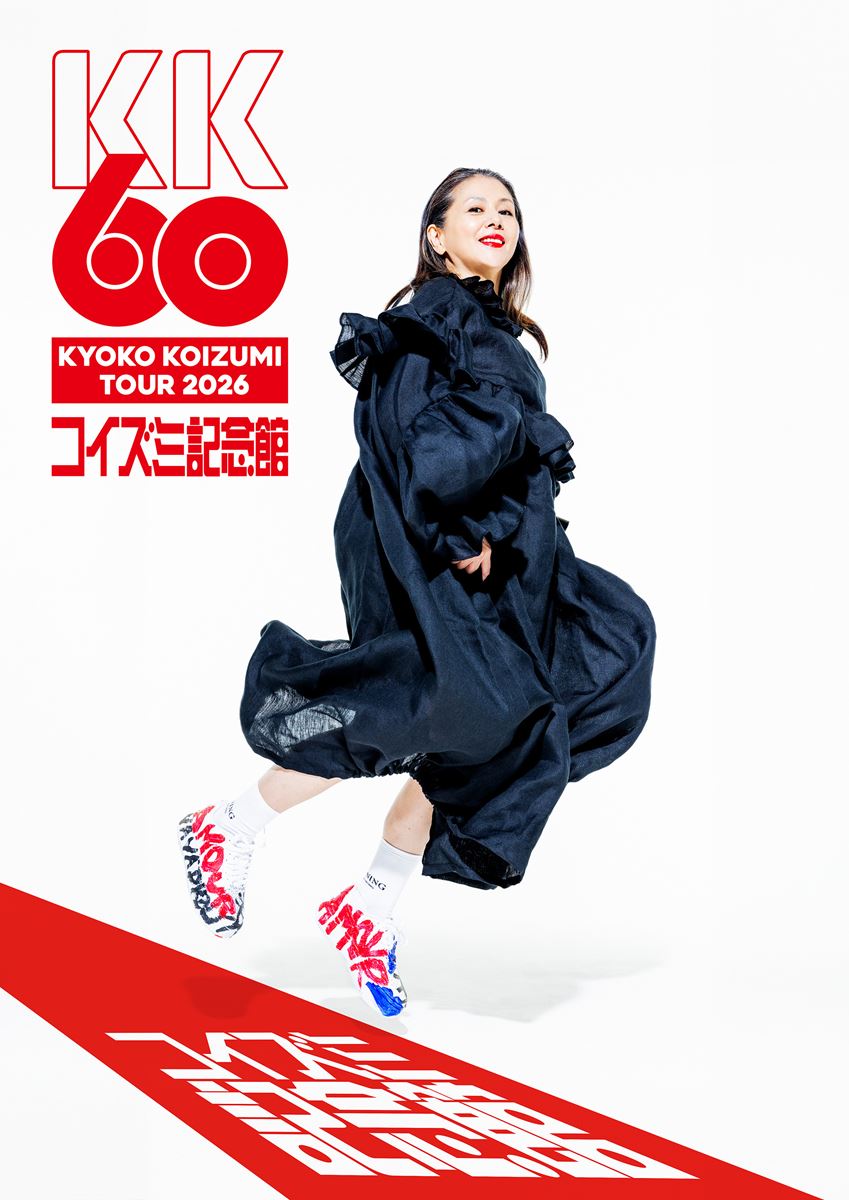 小泉今日子 日本武道館ライブ写真