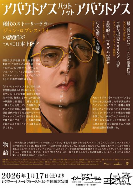 (C)The IDEAfirst Company, Octobertrain Films, Quantum Films