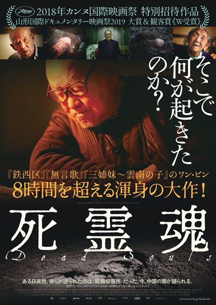 (C)LES FILMS D’ICI-CS PRODUCTIONS-ARTE FRANCE CINEMA-ADOK FILMS-WANG BING 2018