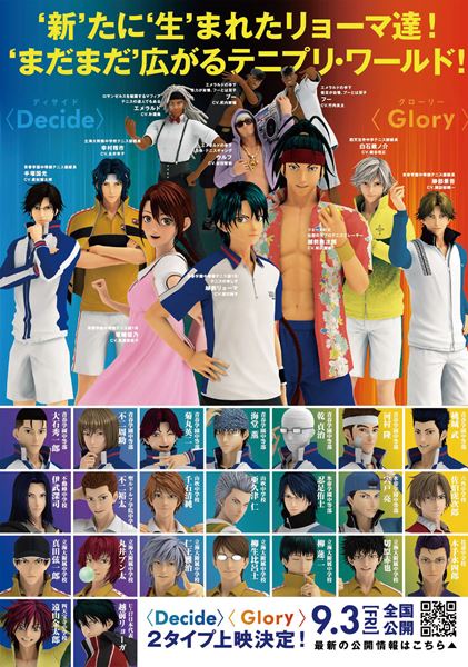 (C)甲斐 剛/集英社 (C)新生劇場版テニスの王子様製作委員会