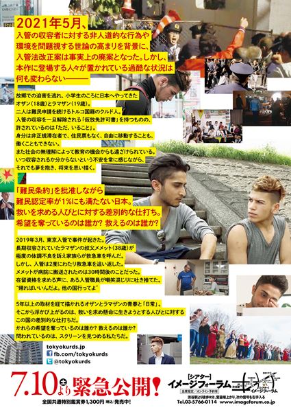 (C)2021 DOCUMENTARY JAPAN INC.