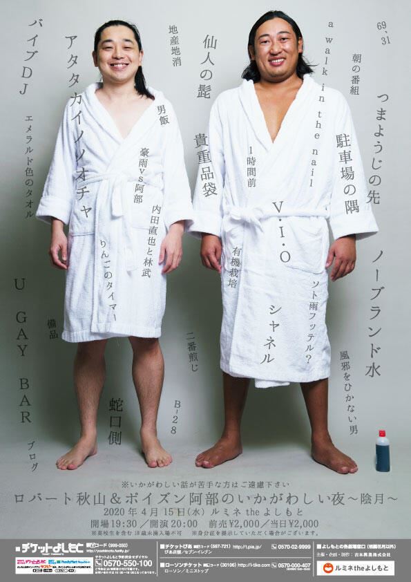 POISON GIRL BANDは俺の嫁(全画像表示)