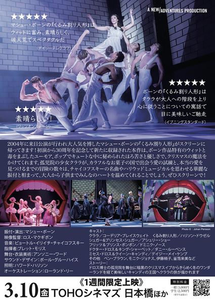 Photo credit: Johan Persson