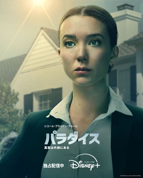 (C)2026 Disney and its related entities