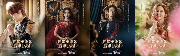 シン・ミナとチュ・ジフンの愛憎が交錯…「再婚承認を要求します」の