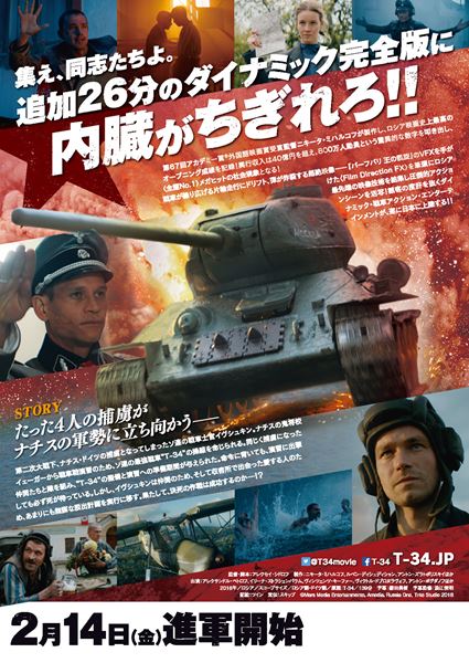 (C)Mars Media Entertainment, Amedia, Russia One, Trite Studio 2018