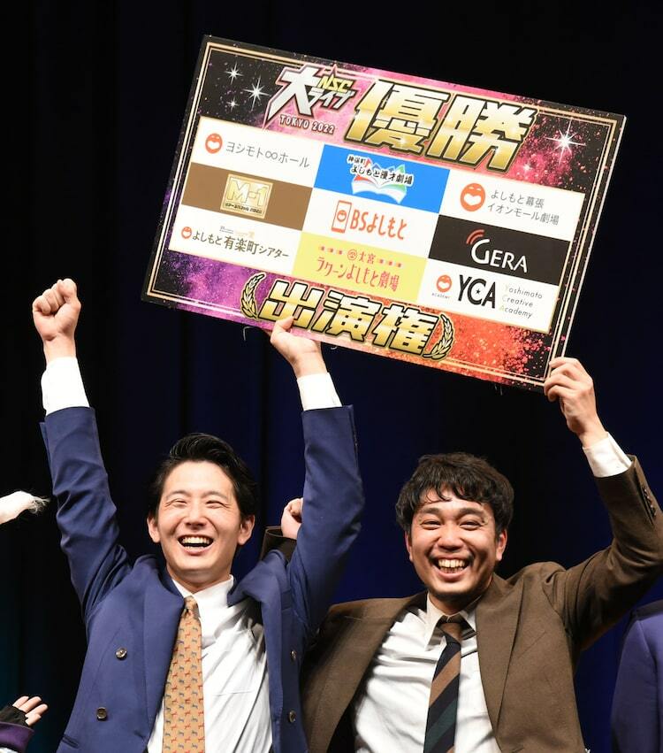 東京27期のバトル「NSC大ライブ」優勝はミヤコジマ、天然キャラと