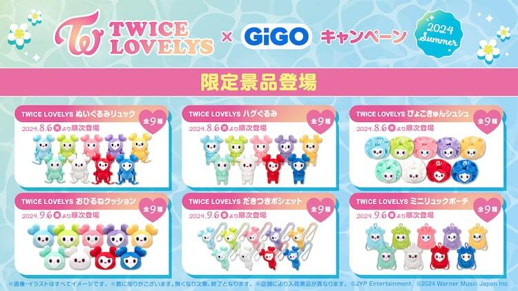 TWICE - TWICE LOVELYS ミニリュックポーチ ダヒョン GIGO