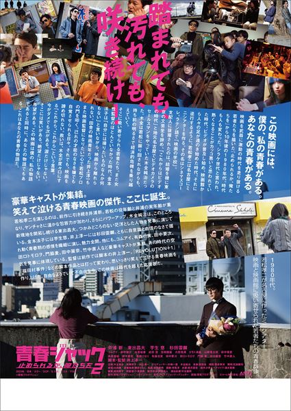 (C)若松プロダクション