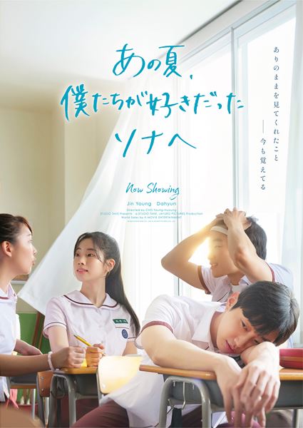 (C)2025 STUDIO TAKE CO., Ltd. & JAYURO PICTURES CO., Ltd.