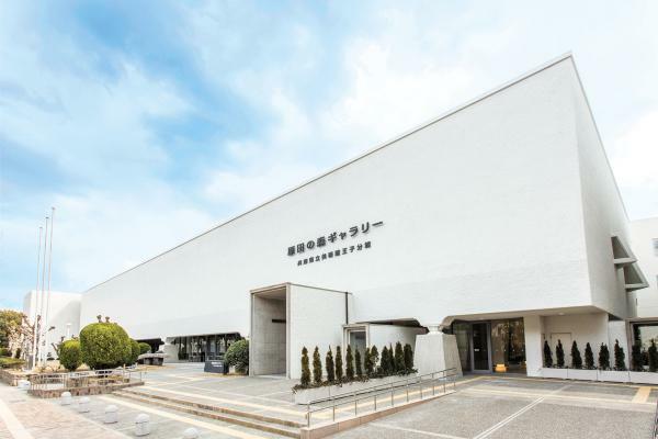 原田の森ギャラリー(兵庫県立美術館王子分館)