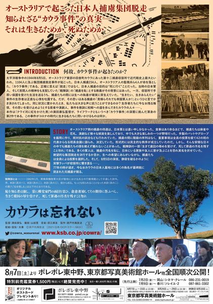 (C)瀬戸内海放送