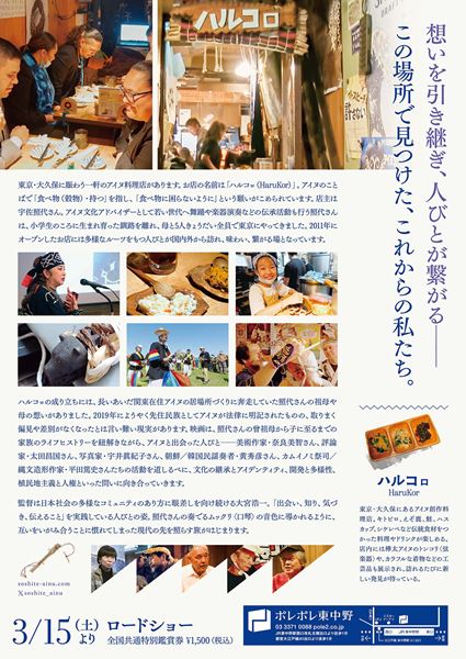 (C)大宮映像製作所