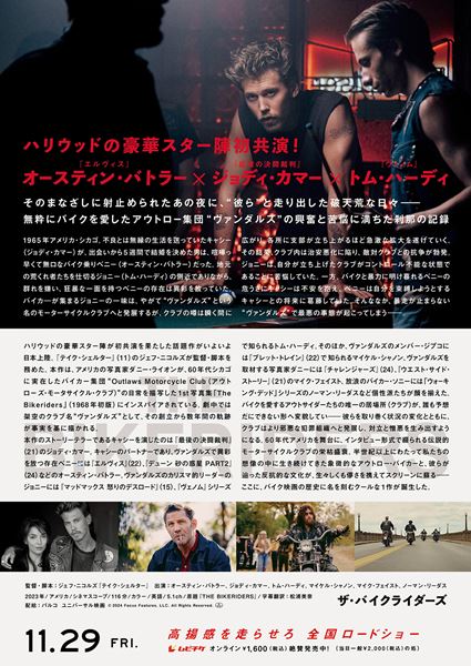 (C)2024 Focus Features, LLC. All Rights Reserved. (C)2024 Focus Features, LLC）