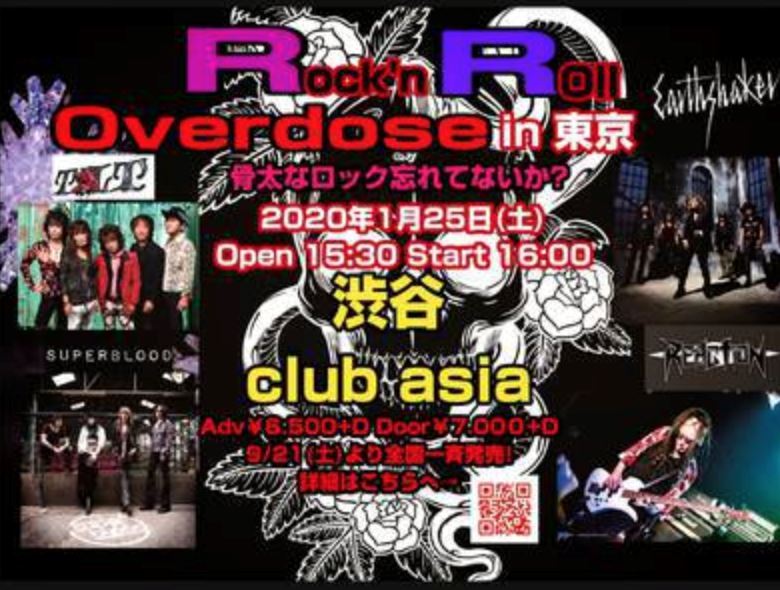 Rock’n Roll Overdose in 骨太なロック忘れてないか?