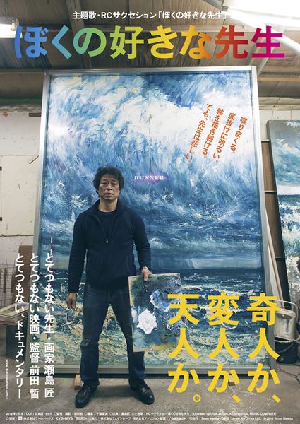 (C)2019. Tetsu Maeda