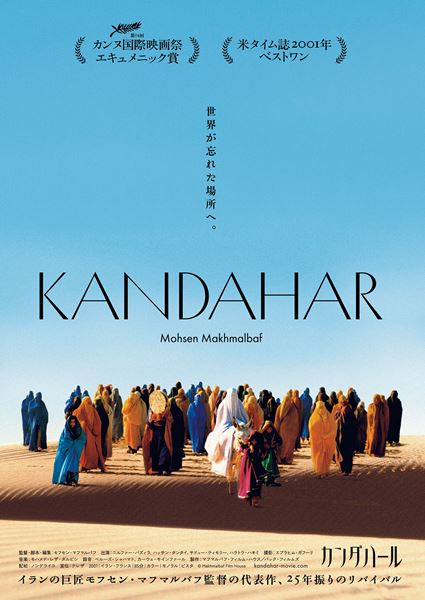 Makhmalbaf Film House