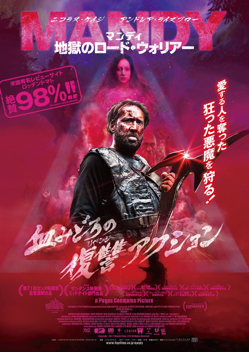 (C)2017 Mandy Films, LTD. All Rights Reserved