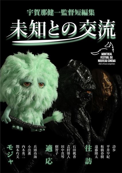 (C)『適応』製作委員会 (C)CAELUM (C)『往訪』製作委員会 (C)DEEP RED