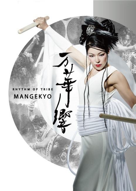 Revolutionary New Drumming Entertainment in Tokyo  万華響－MANGEKYO－