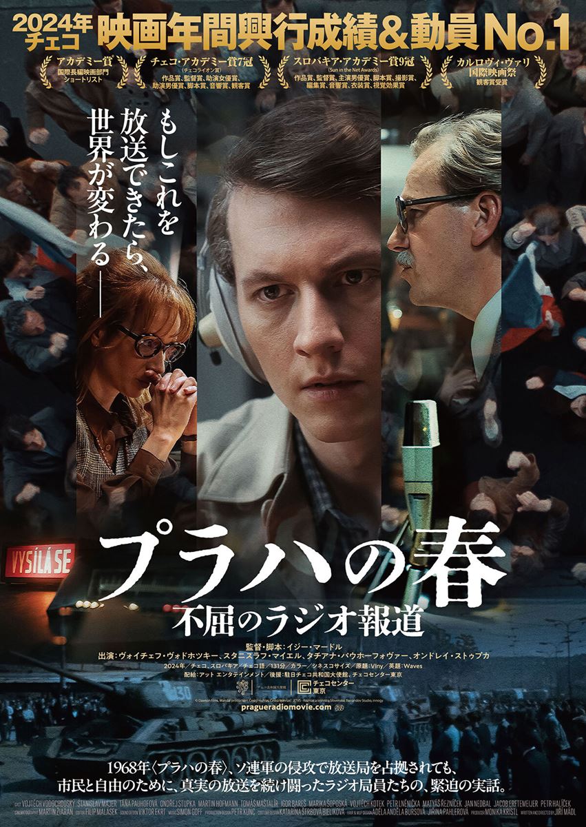 (C)Dawson films, Wandal production, Cesky rozhlas, Ceska televize, RTVS - Rozhlas a televizia Slovenska, Barrandov Studio, innogy