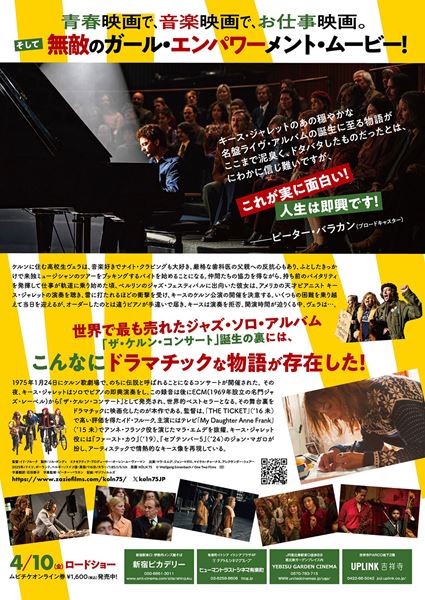 (C)Wolfgang Ennenbach / One Two Films