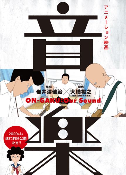 (C)大橋裕之・太田出版／ロックンロール・マウンテン