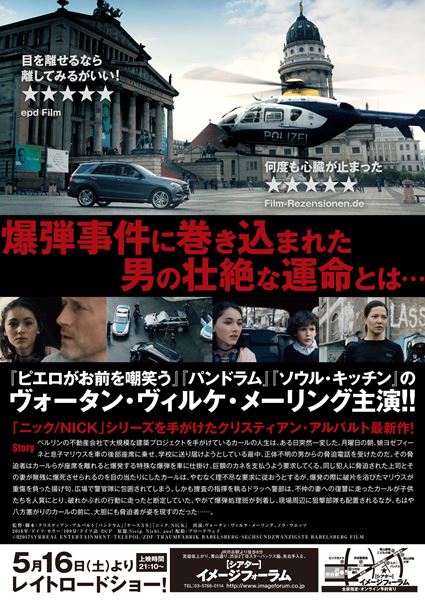 (C)2017 SYRREAL ENTERTAINMENT / TELEPOL / ZDF / TRAUMFABRIK BABELSBERG / SECHSUNDZWANZIGSTE BABELSBERG FILM 