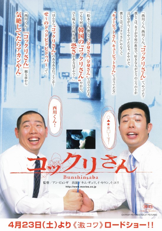 コックリさんの作品情報・あらすじ・キャスト ぴあ映画