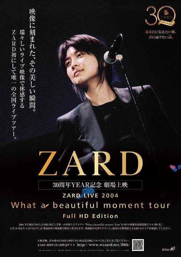 ZARD What a beautiful moment〈2枚組〉 - ミュージック