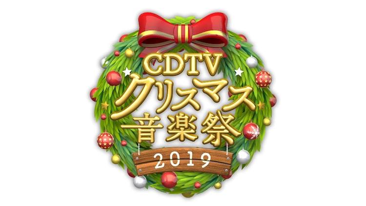 Cdtvクリスマス特番 第1弾でexile 三代目jsb セカオワ Foorin リトグリら15組 ぴあエンタメ情報