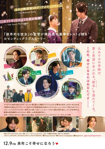 (C)2021 CJ ENM CORP., HIVE MEDIA CORP. ALL RIGHTS RESERVED