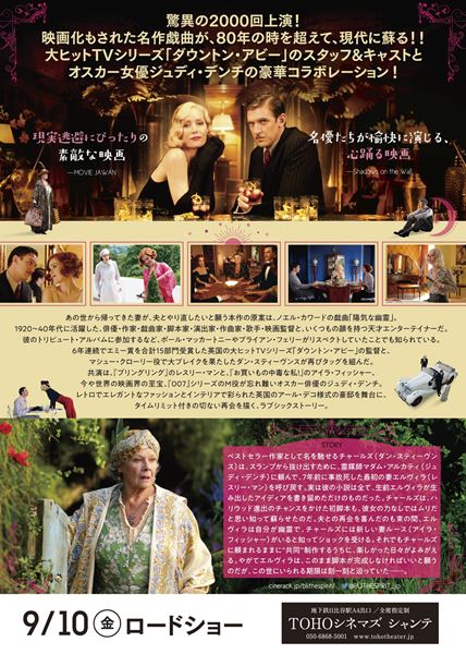 (C)BLITHE SPIRIT PRODUCTIONS LTD 2020