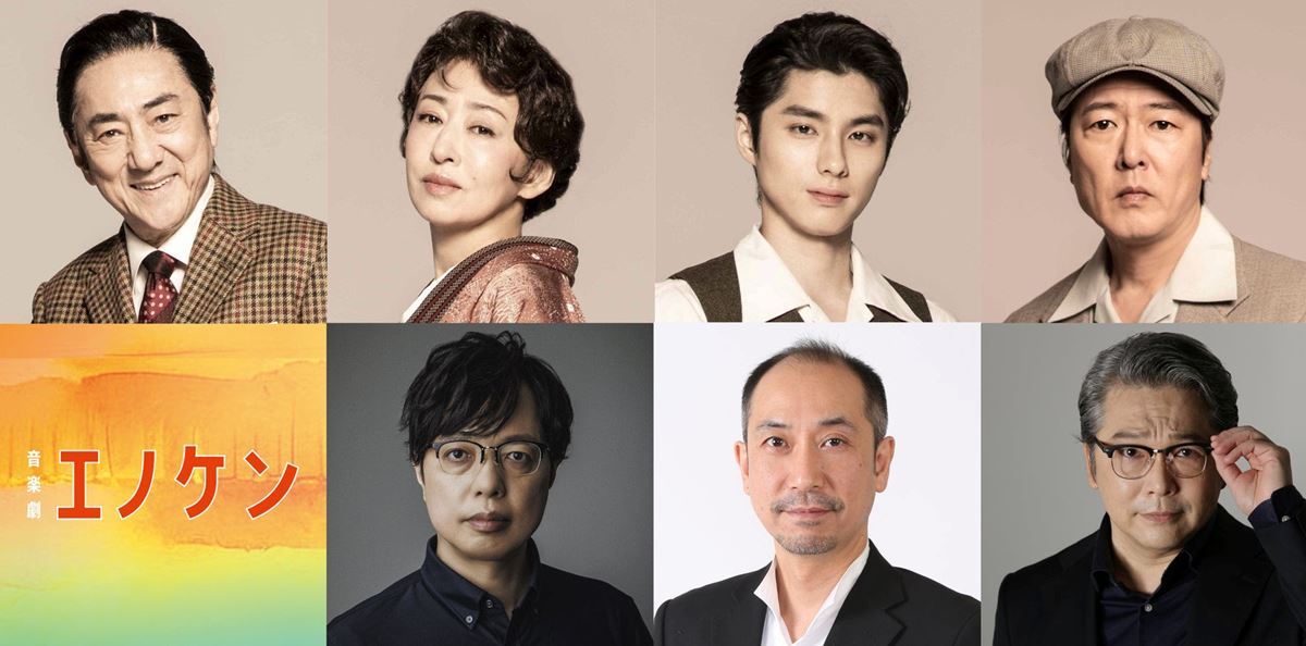 左より・1段目）市村正親、松雪泰子、本田響矢、豊原功補／2段目）小松利昌、斉藤 淳、三上市朗
