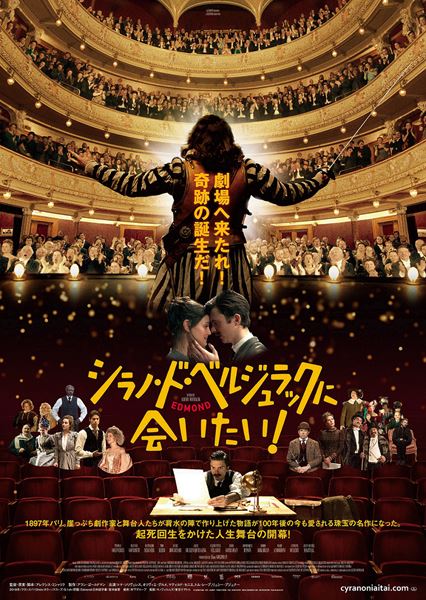 (C) LEGENDE FILMS - EZRA - GAUMONT - FRANCE 2 CINEMA - EZRA - NEXUS FACTORY - UMEDIA, ROSEMONDE FILMS - C2M PRODUCTIONS