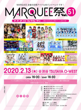 MARQUEE祭 Vol.51