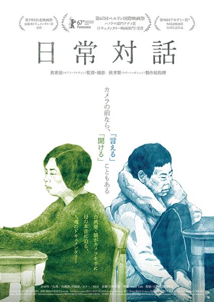 (C)Hui-Chen Huang All Rights Reserved.