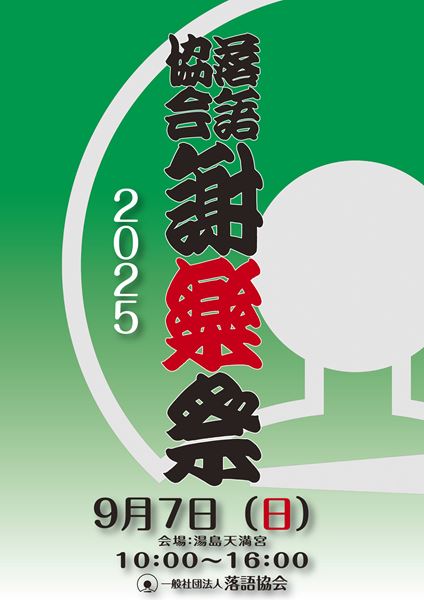 先行受付中！】宝塚歌劇星組 宝塚大劇場公演 三井住友VISAカード