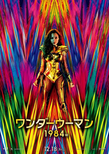 (C)2019 Warner Bros. Ent. All Rights Reserved TM ＆ (C) DC Comics