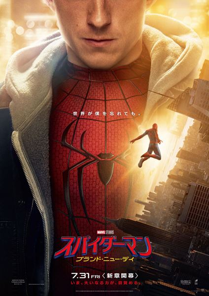 (C)2026 CPII. All Rights Reserved. (C) & TM 2026 MARVEL.