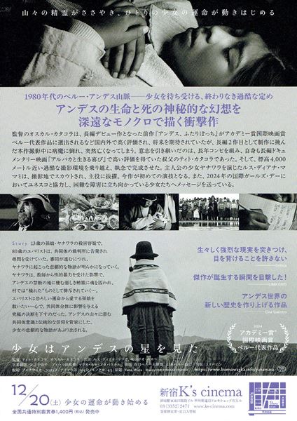 (C)2023 CINE AYMARA STUDIOS