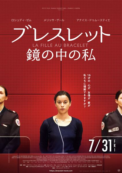 (C)MMXIX -- tous droits reserves - PETIT FILM - FRAKAS PRODUCTIONS - FRANCE 3 CINEMA - RTBF