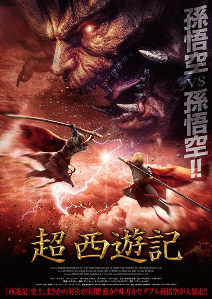 (C)WEEWANT PICTURES (C)2020