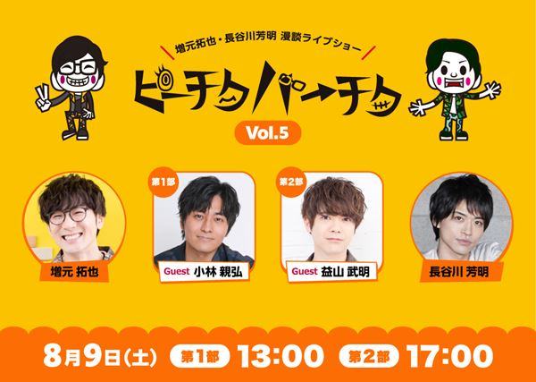 FAKE MOTION まとめ売り EBIDAN FAKE MOTION 2022 SMR LIVE SHOW】強敵“梵天丸高校”登場！ SUPER