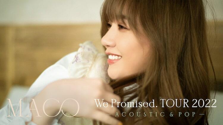 MACO「We Promised.」リリースツアー追加公演決定 - ぴあ音楽