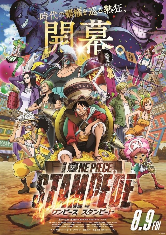 海賊万博だー！「ONE PIECE」新作の特報にロー、バギー、ミホーク