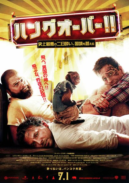 (C) 2011 WARNER BROS. ENTERTAINMENT INC. AND LEGENDARY PICTURES